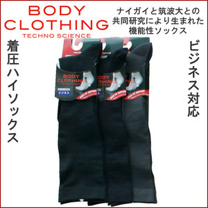 紳士 ビジネスハイソックス 着圧<img src="/banner_images/banner_0000000181.gif">