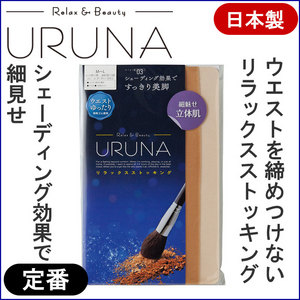 リラックスストッキング(細魅せ立体肌)