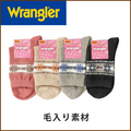 婦人 ソックス 刺繍入りクルー 毛入り素材
