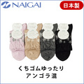 婦人ソックス アンゴラ ネップ混テーパー