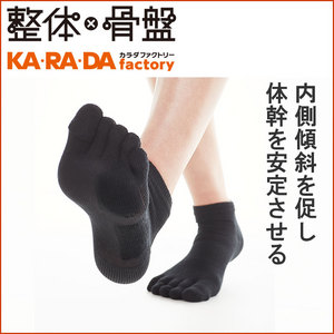 カラダファクトリー 骨盤調整ソックス(5本指)