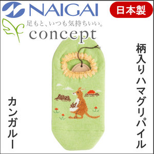 ハマグリパイル-親子どうぶつ-カンガルー <img src="/banner_images/banner_0000000180.gif">