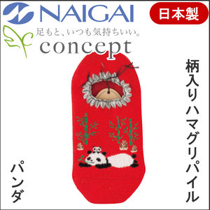 ハマグリパイル-親子どうぶつ-パンダ <img src="/banner_images/banner_0000000180.gif">
