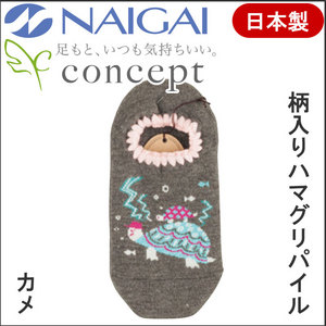 ハマグリパイル-親子どうぶつ-カメ <img src="/banner_images/banner_0000000180.gif">
