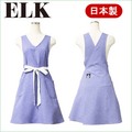 ELK無地背付き前結びエプロン