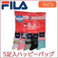 【予約特価】2020新春福袋 子供フィラ 5足セット