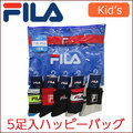 【予約特価】2020新春福袋 子供フィラ 5足セット