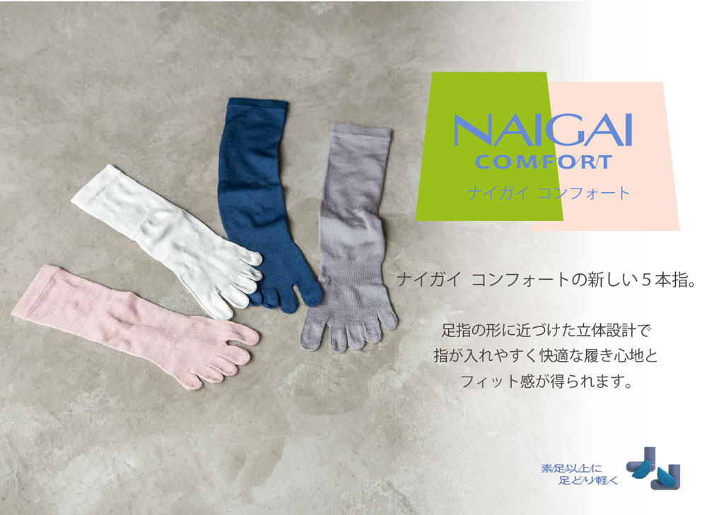 ナイガイセレクトモール｜靴下＆レッグウェアの仕入れ・卸売サイト