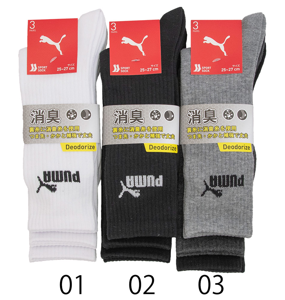 【定番】紳士 Sports sock 3P