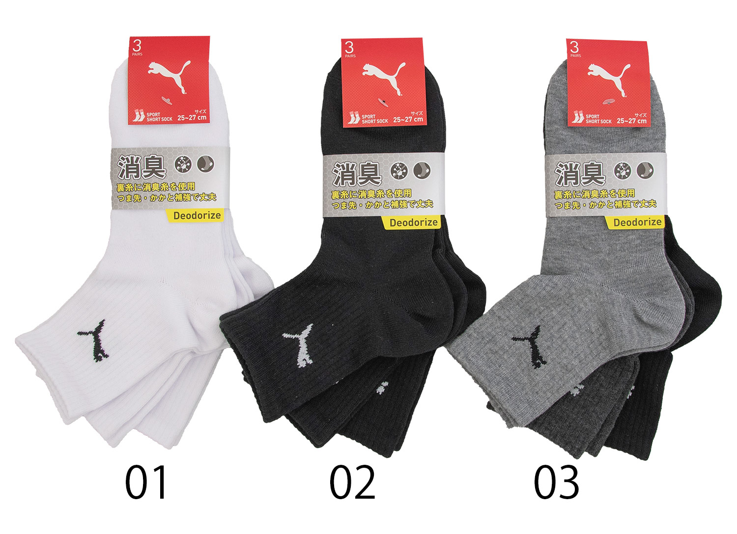 【定番】紳士 Sport short sock 3P