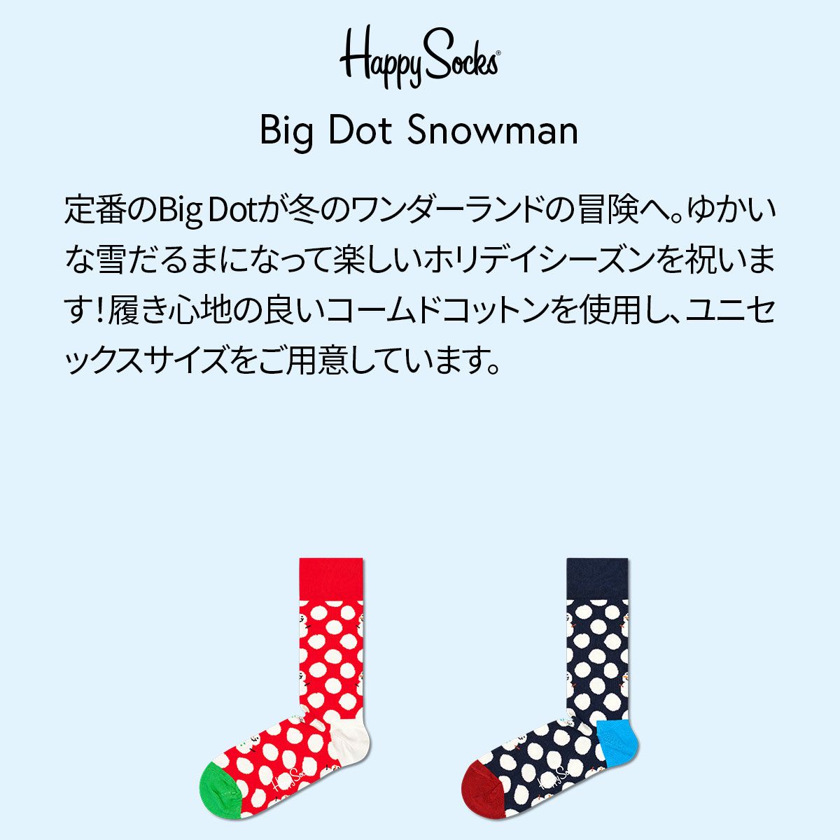 Big Dot Snowman （ ビッグ ドット スノーマン ） クルー丈 綿混 ソックス 靴下 ユニセックス メンズ ＆ レディス