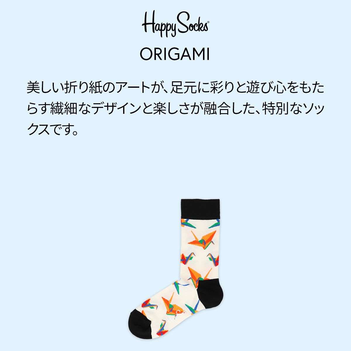 ORIGAMI（オリガミ） クルー丈 ソックス 靴下 ユニセックス メンズ ＆ レディス