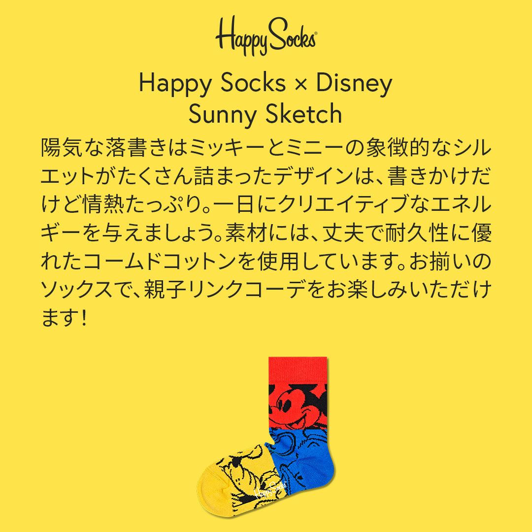 【Limited】Happy Socks × Disney ( ディズニー )  Colorful Friends  子供 クルー丈ソックス <img src='/banner_images/banner_0000000187.gif'>