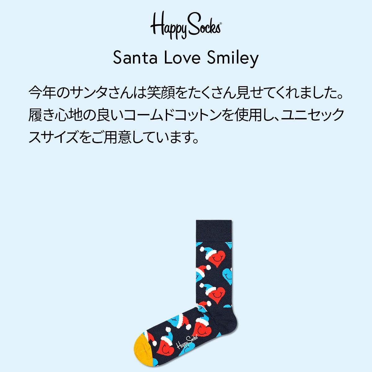 Santa Love Smiley （ サンタ ラブ スマイリー ） クルー丈 綿混 ソックス 靴下 ユニセックス メンズ ＆ レディス