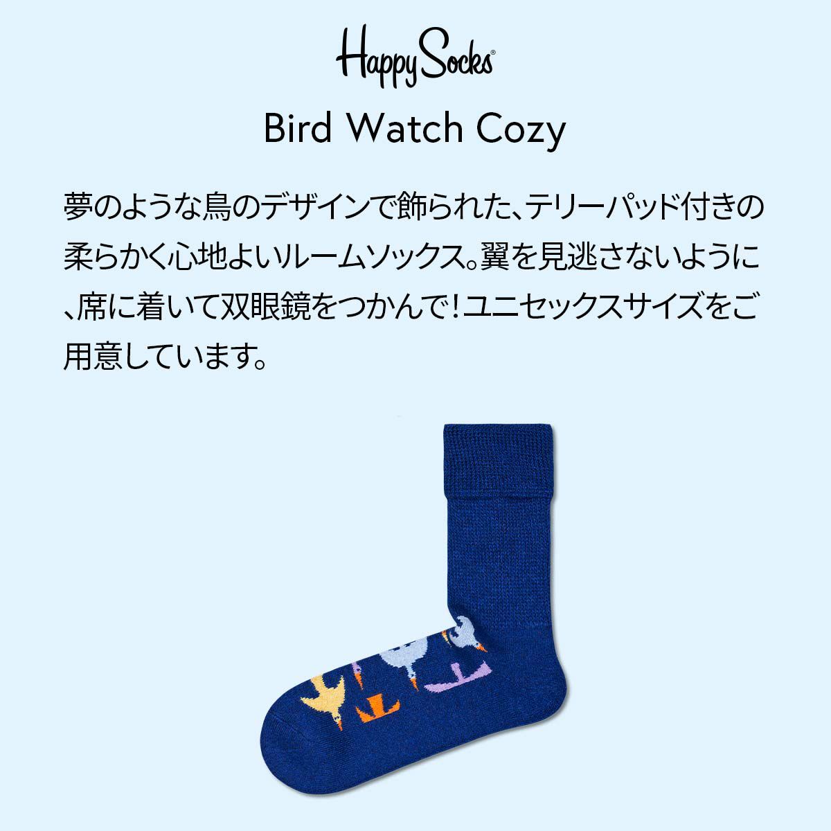 Bird Watch Cozy（ バード ウォッチ コージー ） クルー丈 ルームソックス 靴下 紳士 メンズ ＆ レディース <img src='/banner_images/banner_0000000181.gif'>