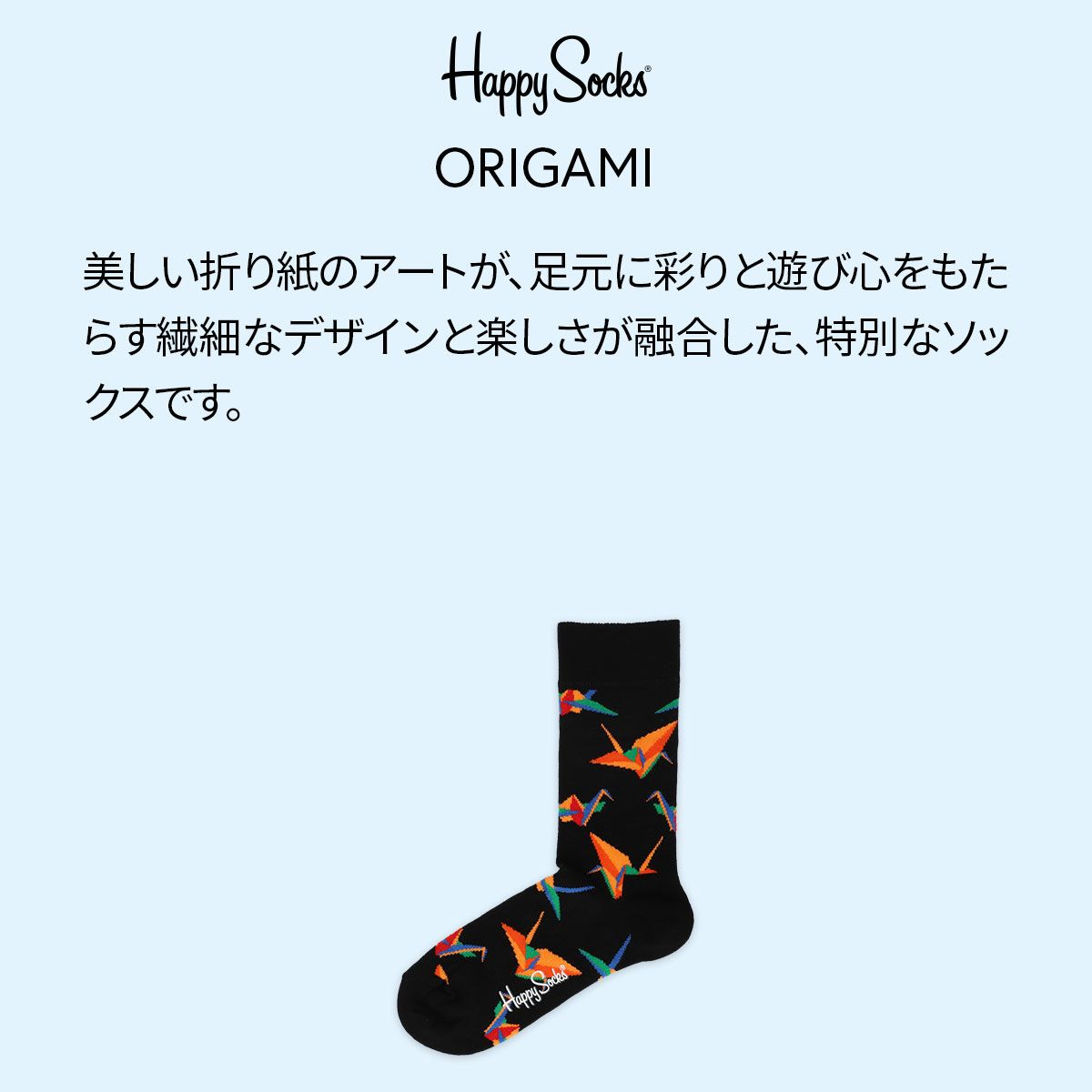 ORIGAMI（オリガミ） クルー丈 ソックス 靴下 ユニセックス メンズ ＆ レディス