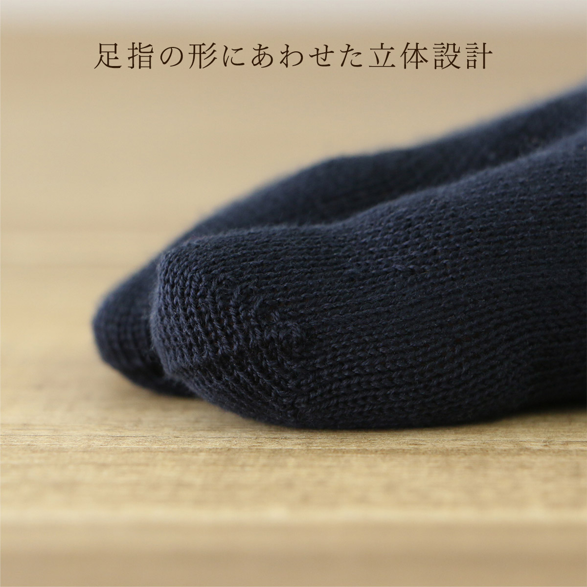 日本製 綿100% 5本指 親指セパレート ホールガーメント クルー丈 メンズ 無地 ソックス