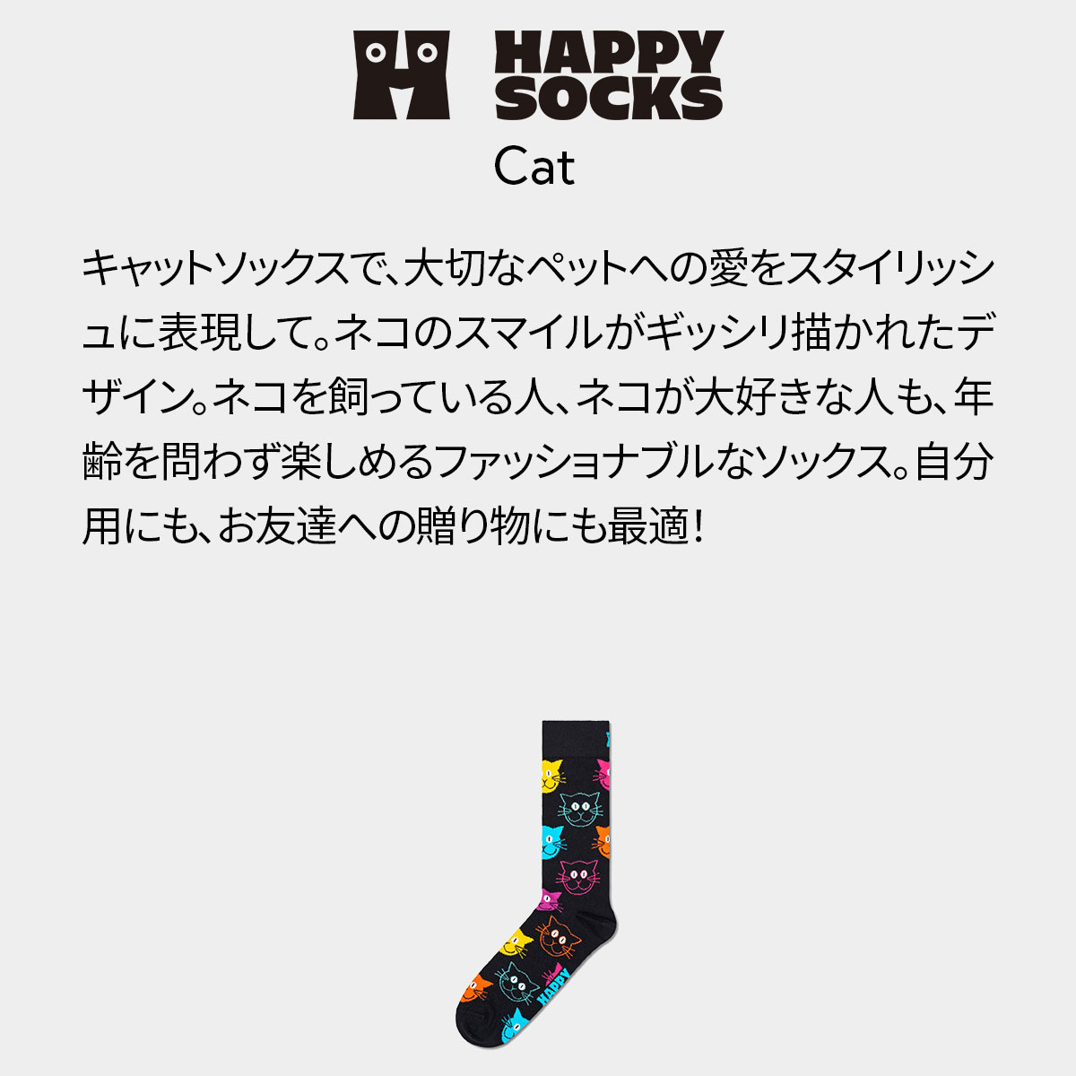 【23FW MAIN】 Cat （ キャット ）クルー丈 ソックス 靴下 ユニセックス メンズ ＆ レディース 10201111