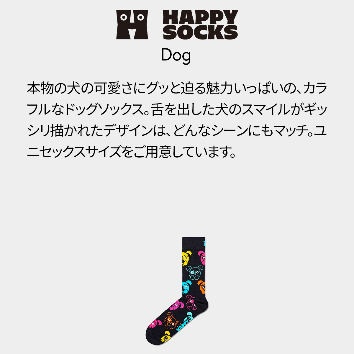 【23FW MAIN】 Dog （ ドッグ ）クルー丈 ソックス 靴下 ユニセックス メンズ ＆ レディース 10201110
