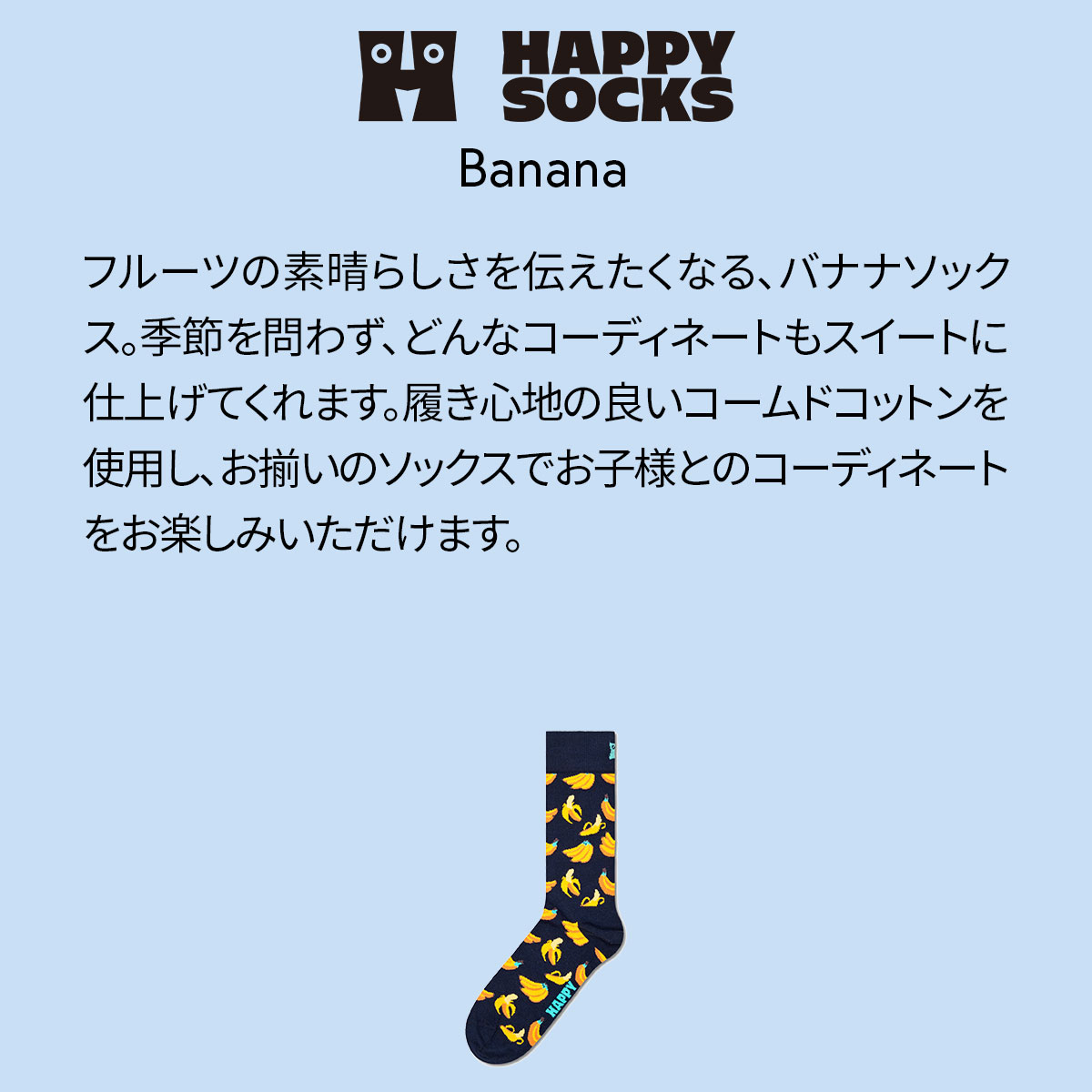 【23FW MAIN】 Banana （ バナナ ）クルー丈 ソックス 靴下 ユニセックス メンズ ＆ レディース 10201113