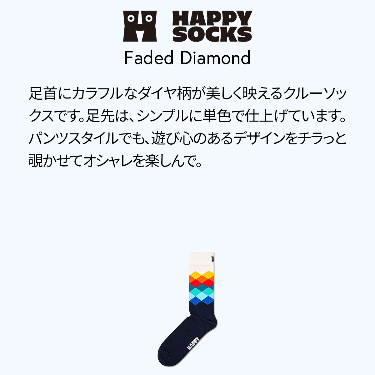 【23FW MAIN】 Faded Diamond （ フェイディド ダイヤモンド ）クルー丈 ソックス 靴下 ユニセックス メンズ ＆ レディース 10201102