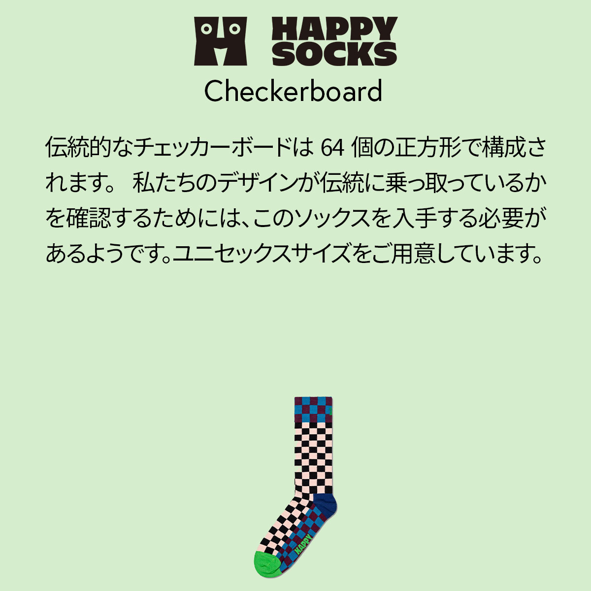 【23FW MAIN】 Checkerboard （ チェッカーボード ）クルー丈 ソックス 靴下 ユニセックス メンズ ＆ レディース 10231095