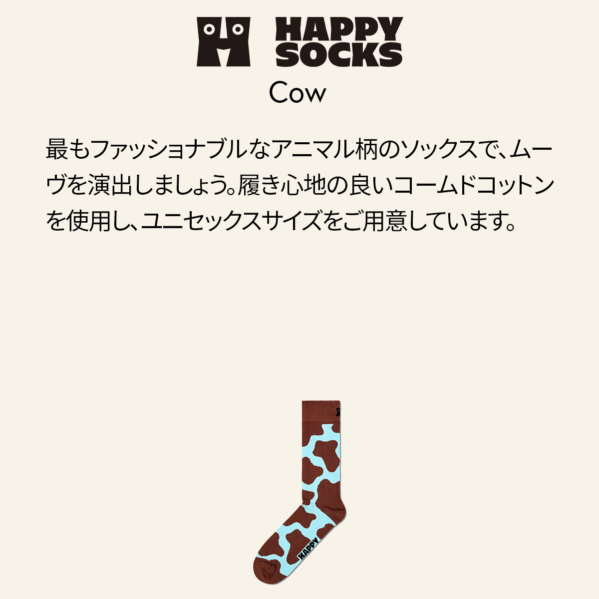 【23FW MAIN】 Cow（ カウ ） クルー丈 ソックス 靴下 ユニセックス メンズ ＆ レディス 10231096