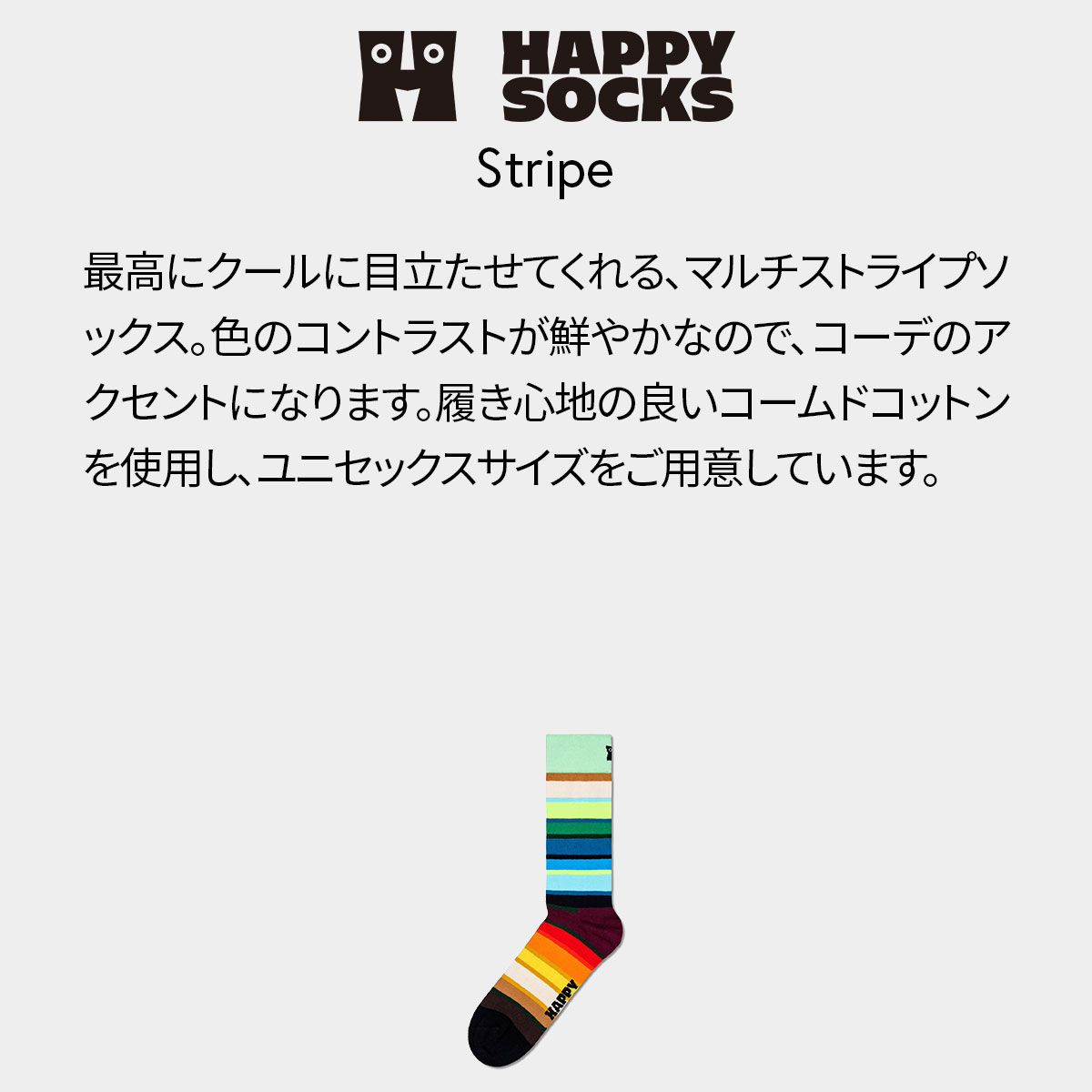 【23FW MAIN】 Stripe （ ストライプ ）クルー丈 ソックス 靴下 ユニセックス メンズ ＆ レディース 10231099