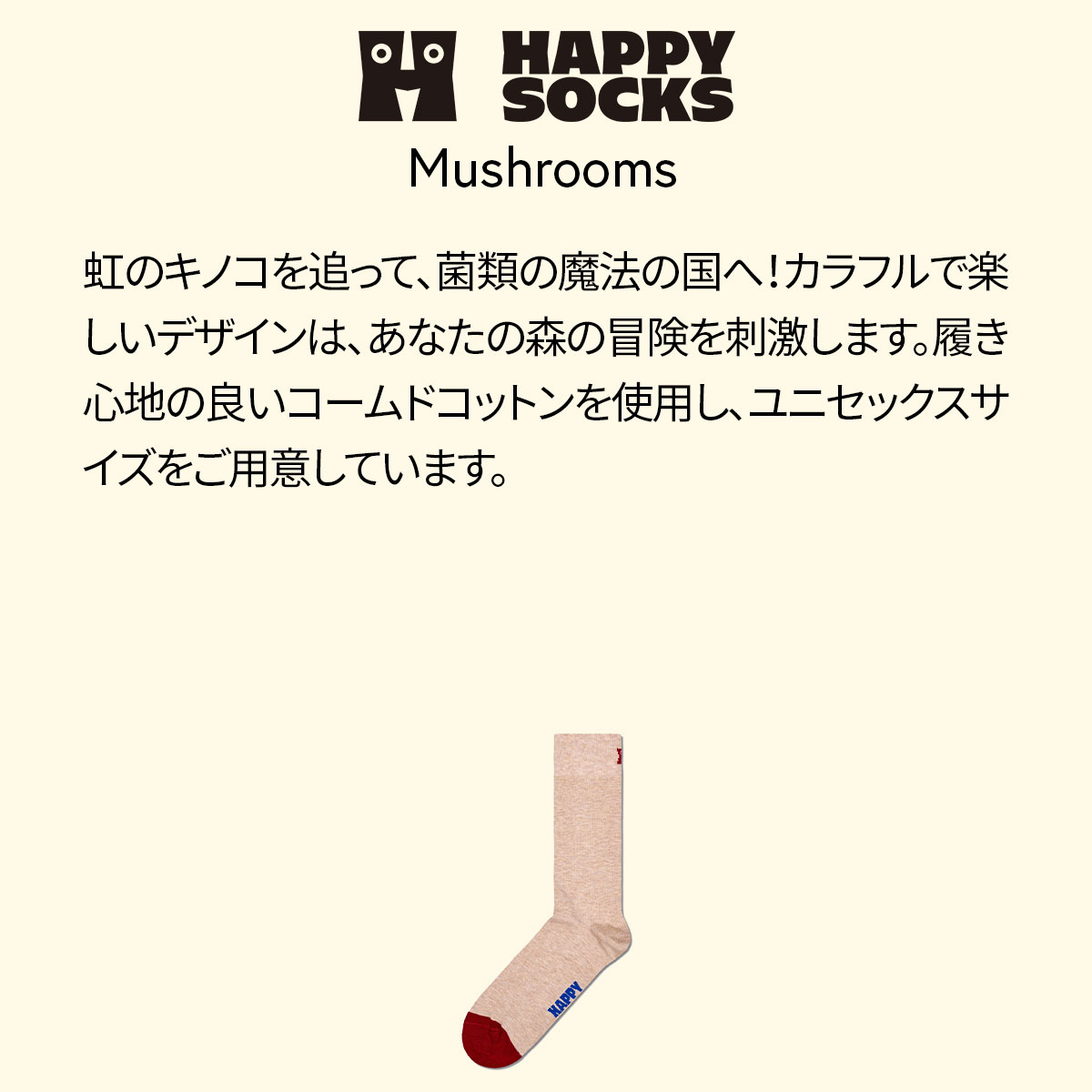 【23FW MAIN】 Mushrooms （ マッシュルーム ）クルー丈 ソックス 靴下 ユニセックス メンズ ＆ レディース 10231078