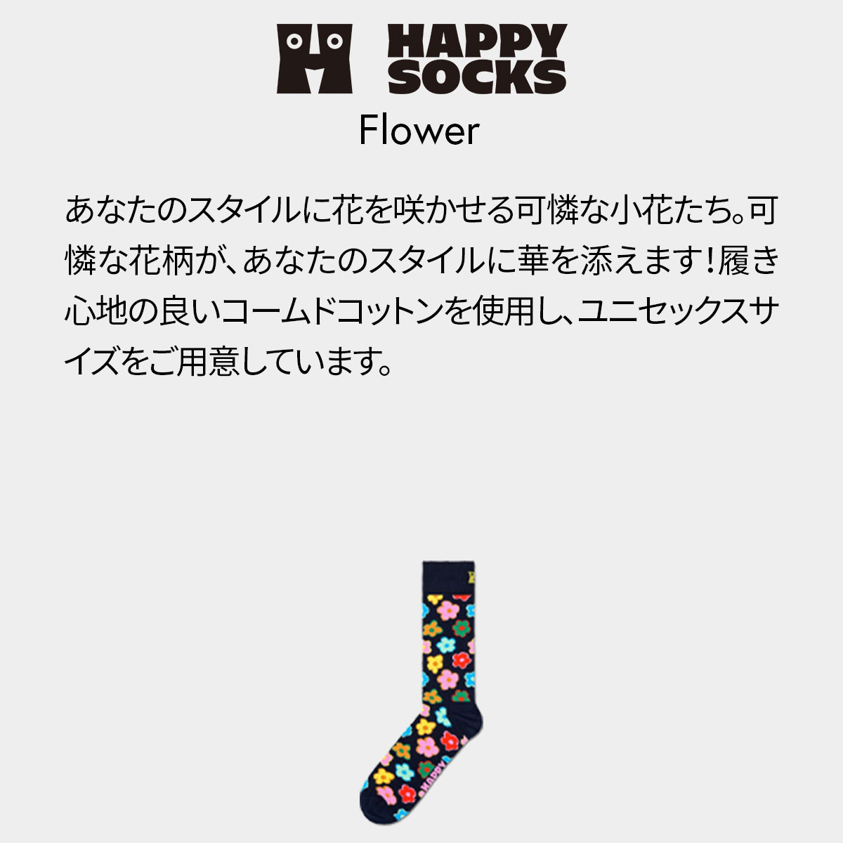 【23FW MAIN】 Flower （ フラワー ）クルー丈 ソックス 靴下 ユニセックス メンズ ＆ レディース 10231074