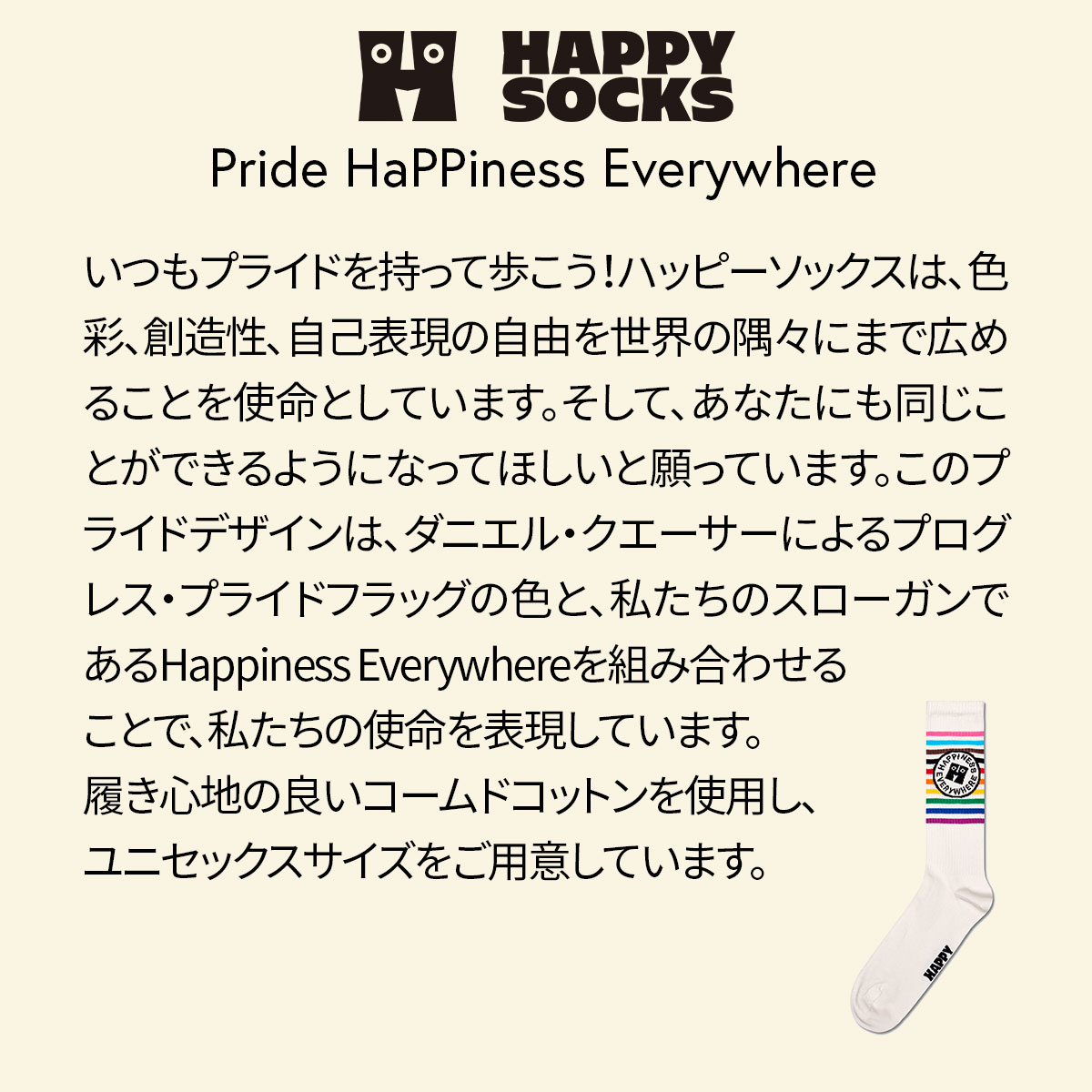【23FW MAIN】 Pride Happiness Everywhere （ プライド ハピネス エブリウェア ）クルー丈 ソックス 靴下 ユニセックス メンズ ＆ レディース 10231166