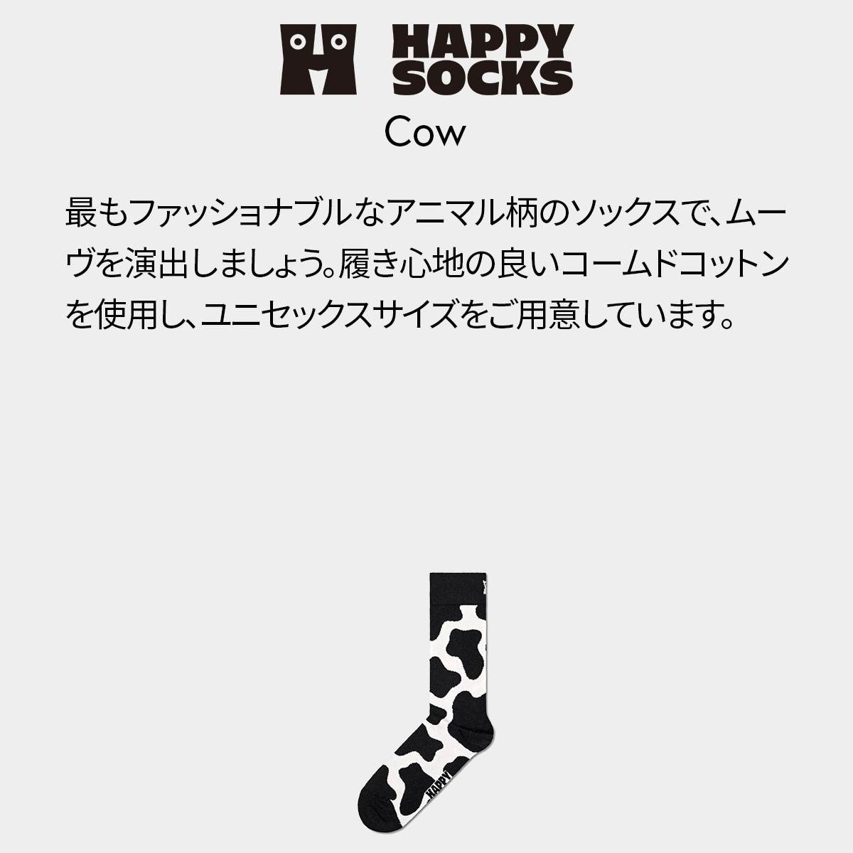 【23FW MAIN】 Cow（ カウ ） クルー丈 ソックス 靴下 ユニセックス メンズ ＆ レディス 10231133