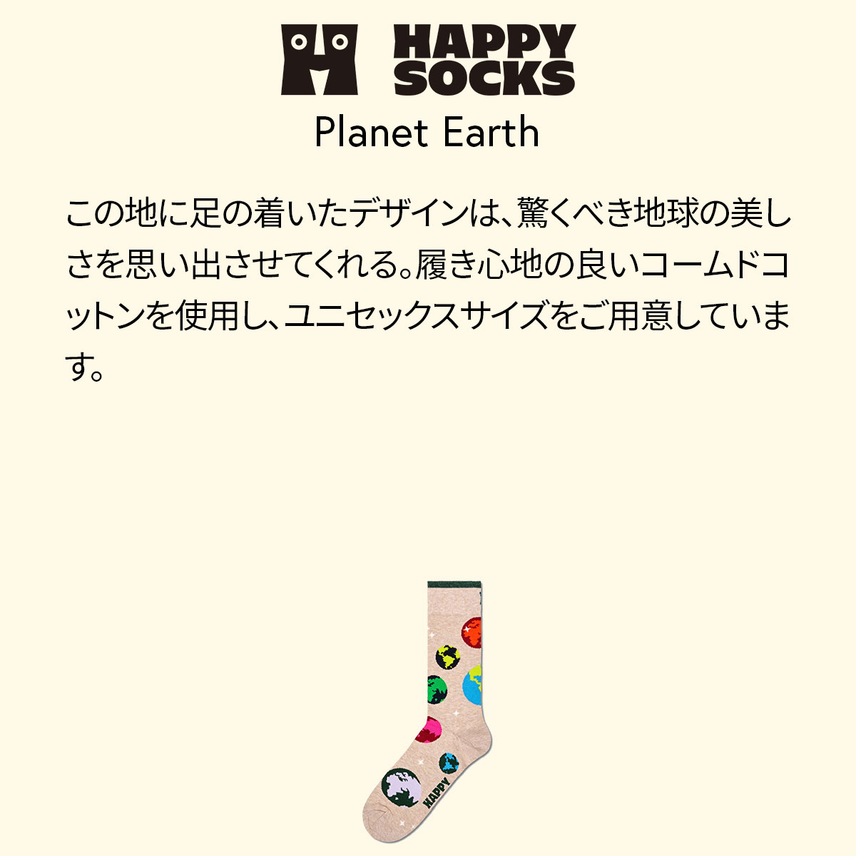 【23FW MAIN】 Planet Earth （ プラネット アース ）クルー丈 ソックス 靴下 ユニセックス メンズ ＆ レディース 10231128