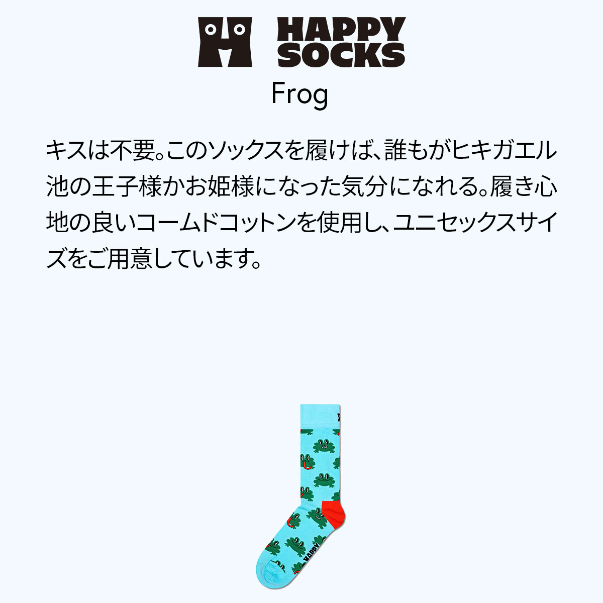 【23FW MAIN】 Frog （ フロッグ ）クルー丈 ソックス 靴下 ユニセックス メンズ ＆ レディース 10231171