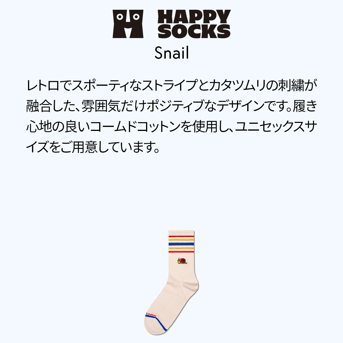 【23FW MAIN】 Snail （ スネール ） ハーフクルー丈 ソックス 靴下 ユニセックス メンズ ＆ レディース 10231146