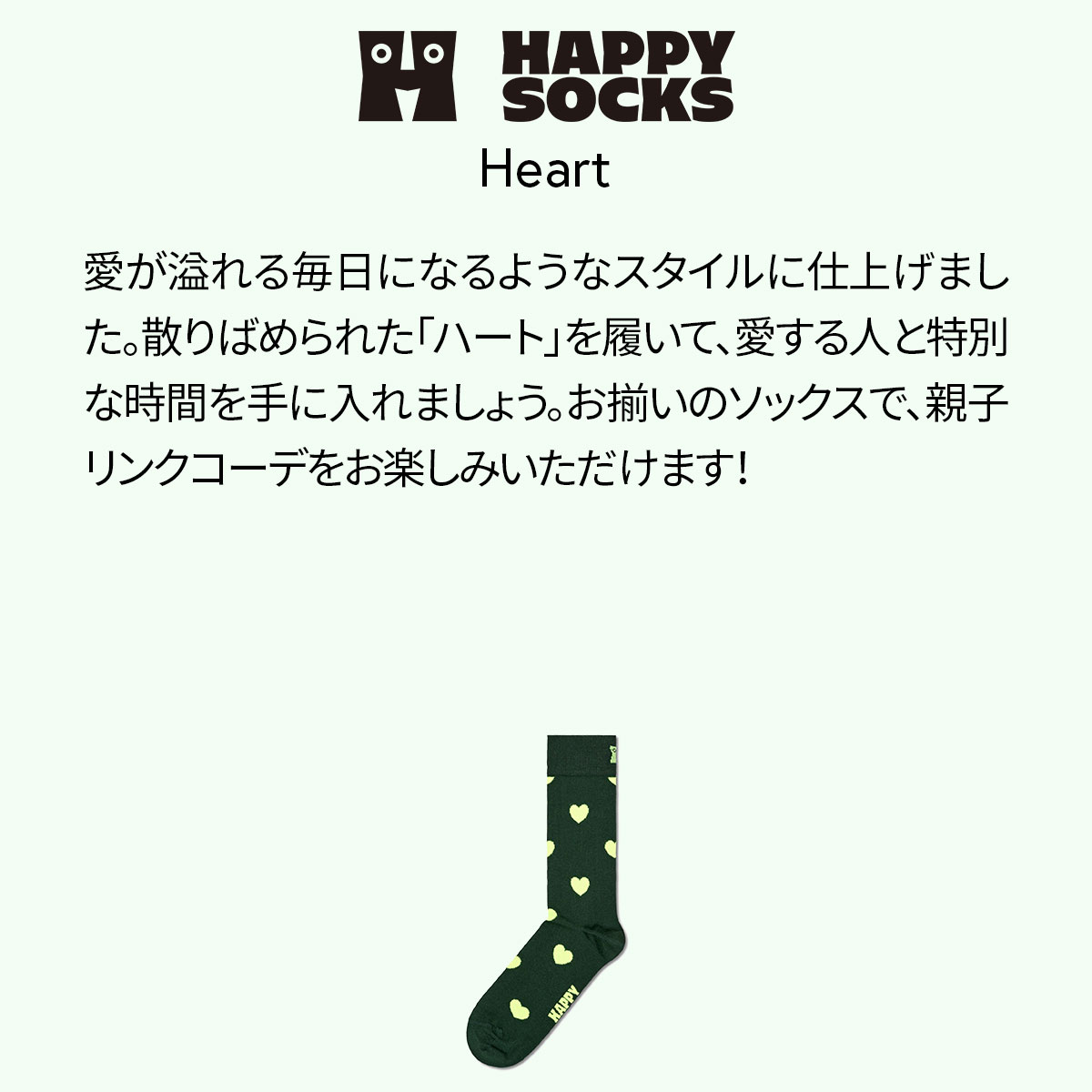 【23FW MAIN】 Heart （ ハート ）クルー丈 ソックス 靴下 ユニセックス メンズ ＆ レディース 10231060