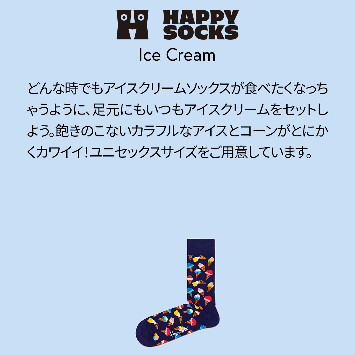 【23FW MAIN】 Ice Cream （ アイス クリーム ）クルー丈 ソックス 靴下 ユニセックス メンズ ＆ レディース 10231147