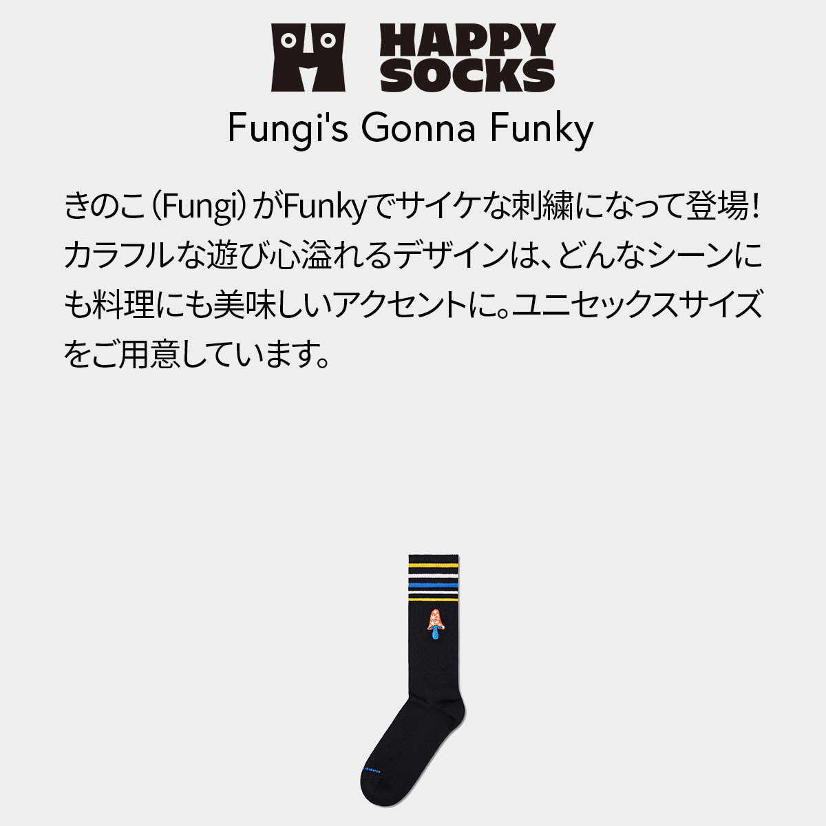 【23FW MAIN】 Fungi's Gonna Funky （ ファンギス ゴナ ファンキー ）クルー丈 ソックス 靴下 ユニセックス メンズ ＆ レディース 10231132
