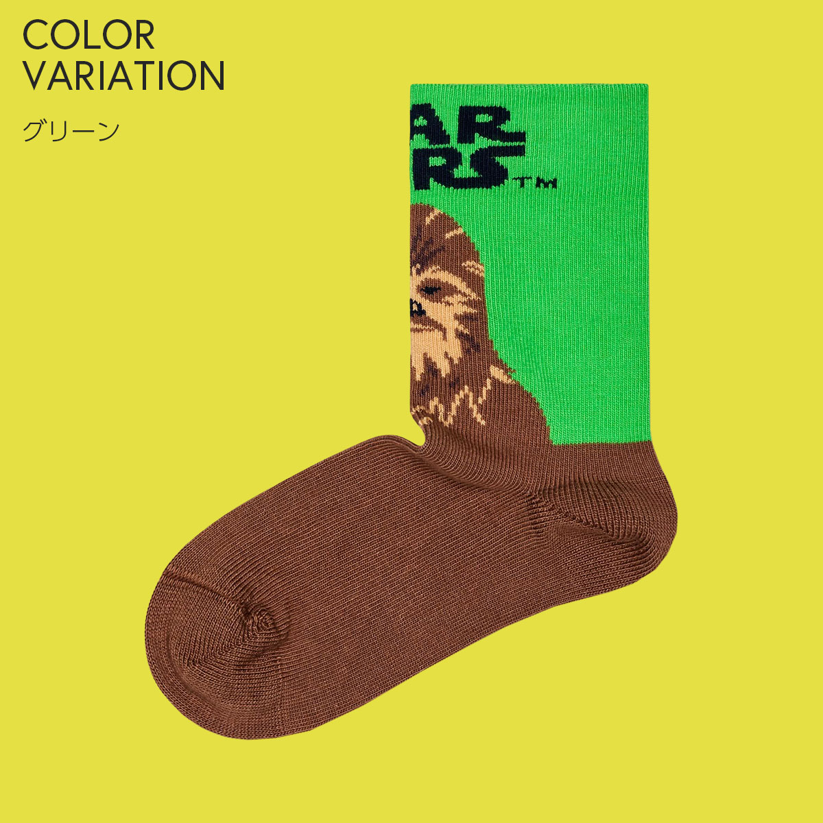 【23FW コラボ/KIDS】【Limited】 Happy Socks×Star Wars(スターウォーズ) Chewbacca Kids Sock チューバッカ 子供 クルー丈 ソックス