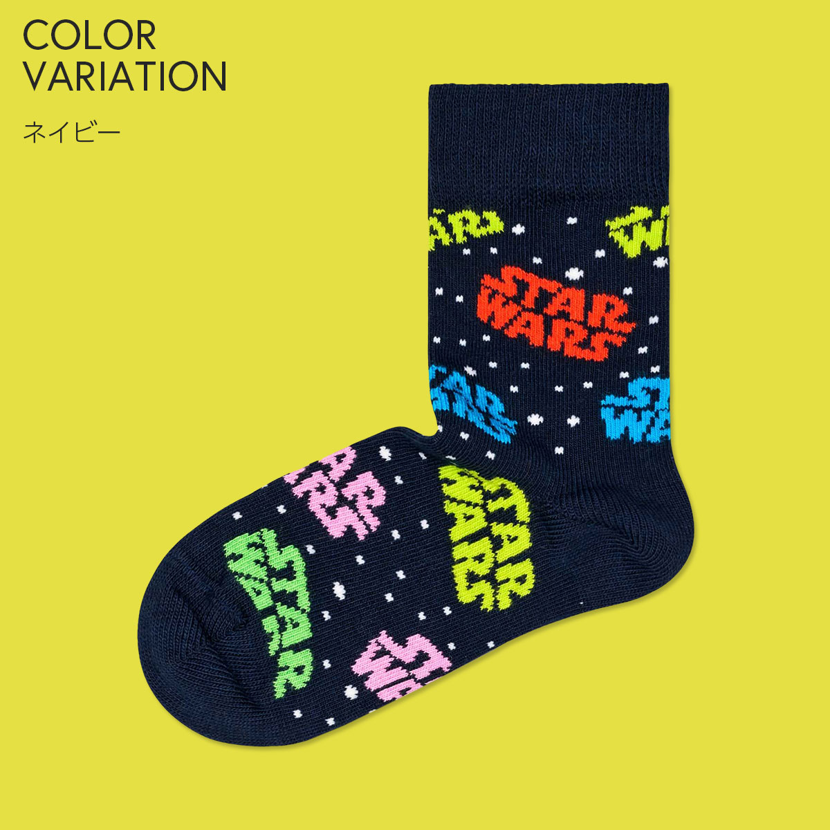 【23FW コラボ/KIDS】【Limited】 Happy Socks×Star Wars(スターウォーズ) ロゴ Kids Sock 子供 クルー丈 ソックス
