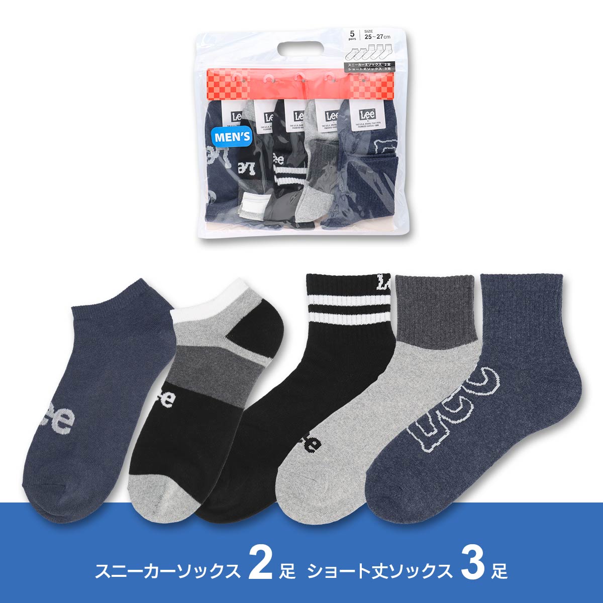 【福袋 2024】 Lee（リー） 10足セット靴下 男性 メンズ ソックス