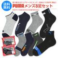 【福袋 2024】PUMA（プーマ） 8足セット靴下 クリアケース付き・男性 メンズ   ソックス