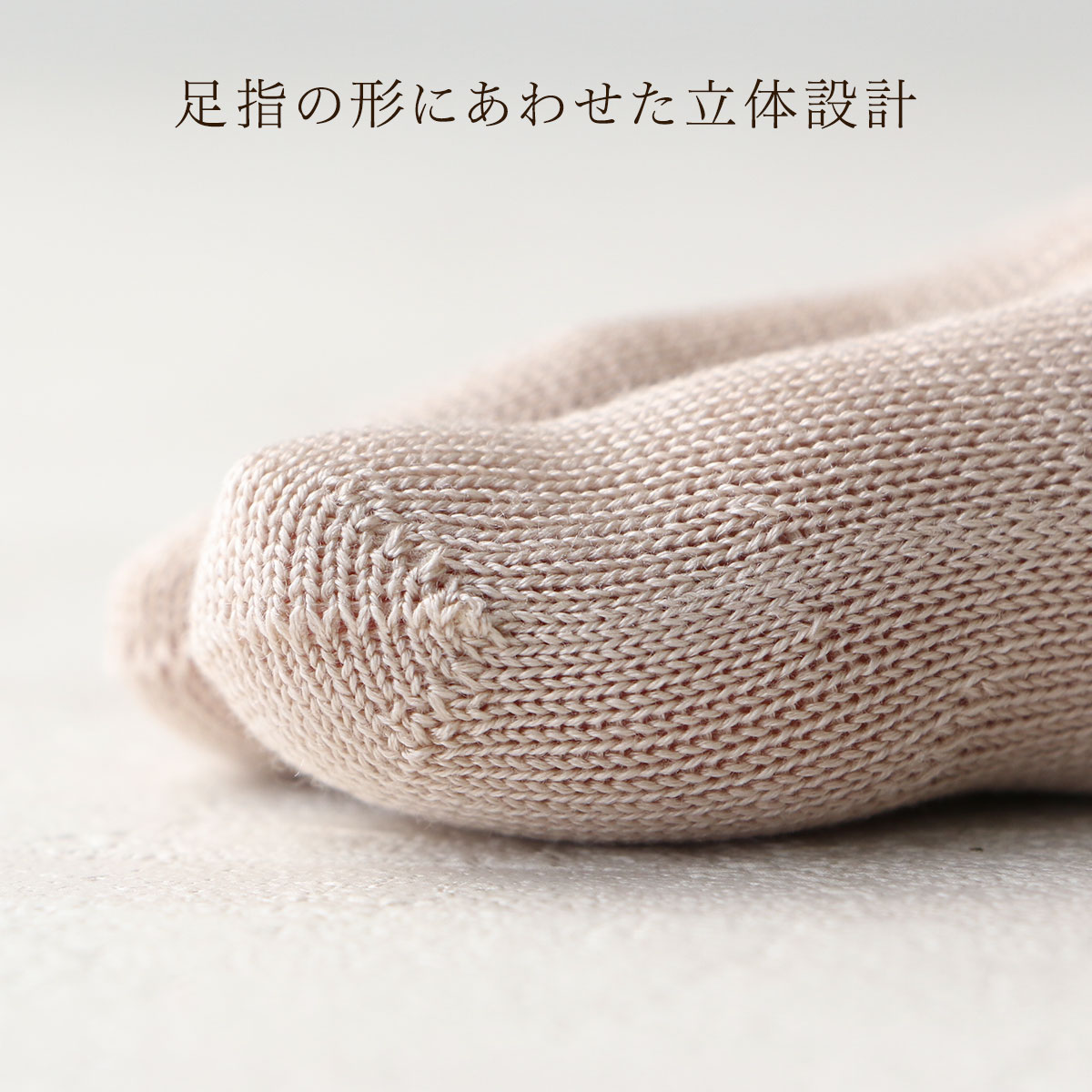 NAIGAI COMFORT ナイガイ コンフォート シルク （絹） 5本指 冷えとり 靴下 レディース ソックス