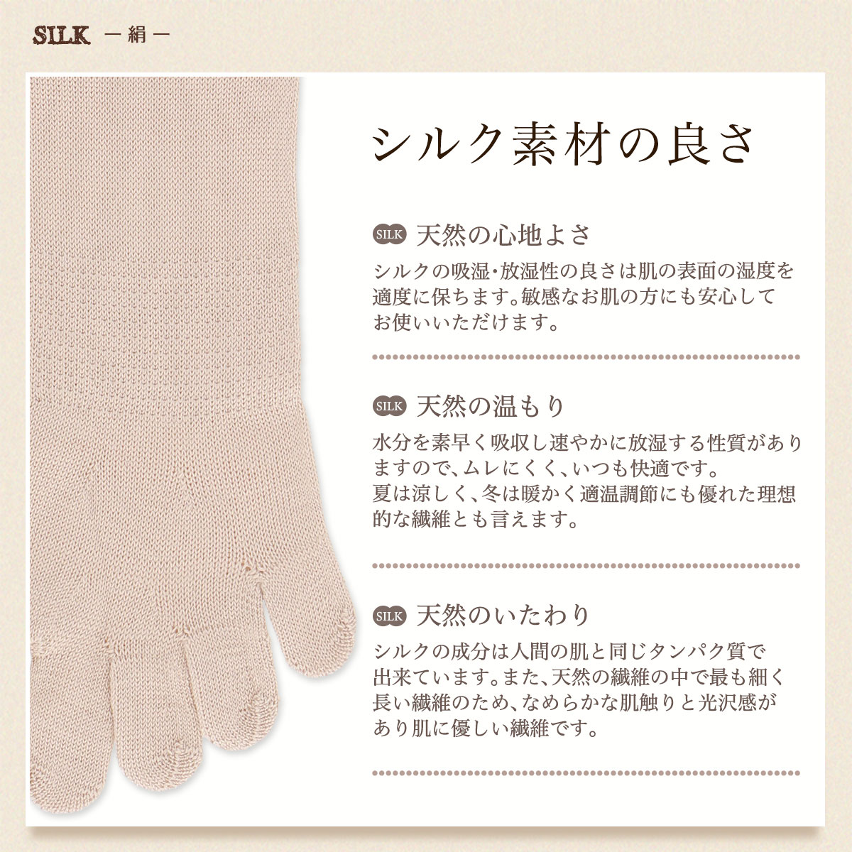 NAIGAI COMFORT ナイガイ コンフォート シルク （絹） 5本指 冷えとり 靴下 レディース ソックス