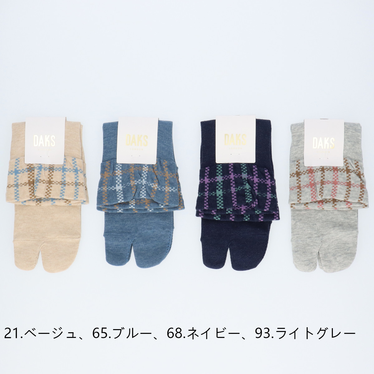 DAKS ダックス TOPハウスチェック柄 足袋 タビ ソックス  <img src='/banner_images/banner_0000000180.gif'>