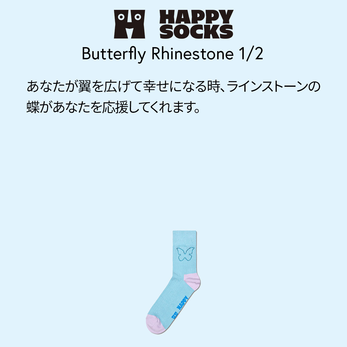Happy Socks ハッピーソックス Butterfly Rhinestone 1/2 （ バタフライ ラインストーン 1/2  ） ハーフクルー丈 ソックス 靴下 ユニセックス メンズ ＆ レディース 