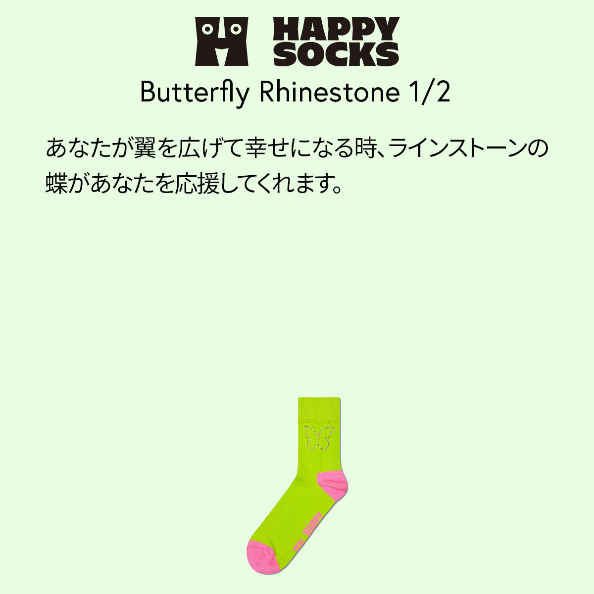 Happy Socks ハッピーソックス Butterfly Rhinestone 1/2 （ バタフライ ラインストーン 1/2  ） ハーフクルー丈 ソックス 靴下 ユニセックス メンズ ＆ レディース