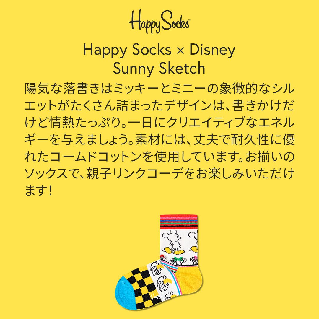 Happy Socks ハッピーソックス 【Limited】Happy Socks × Disney ( ディズニー ) Sunny Sketch （ サニー スケッチ ） 子供 クルー丈 ソックス