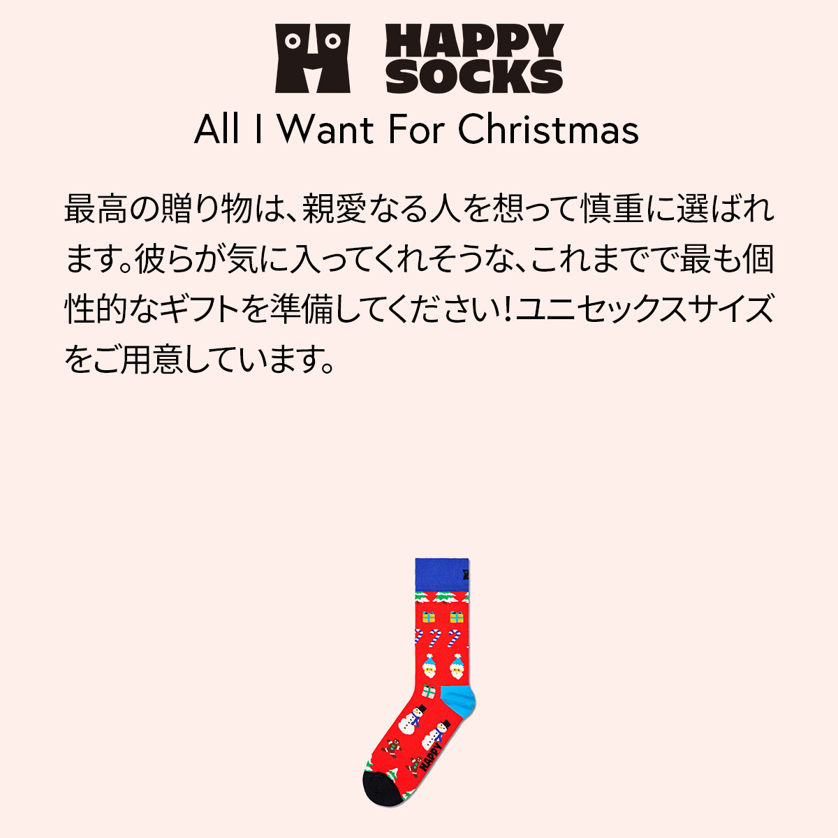 Happy Socks ハッピーソックス All I Want For Christmas （ オール アイ ウォン フォー クリスマス ）クルー丈 ソックス 靴下 ユニセックス メンズ ＆ レディース