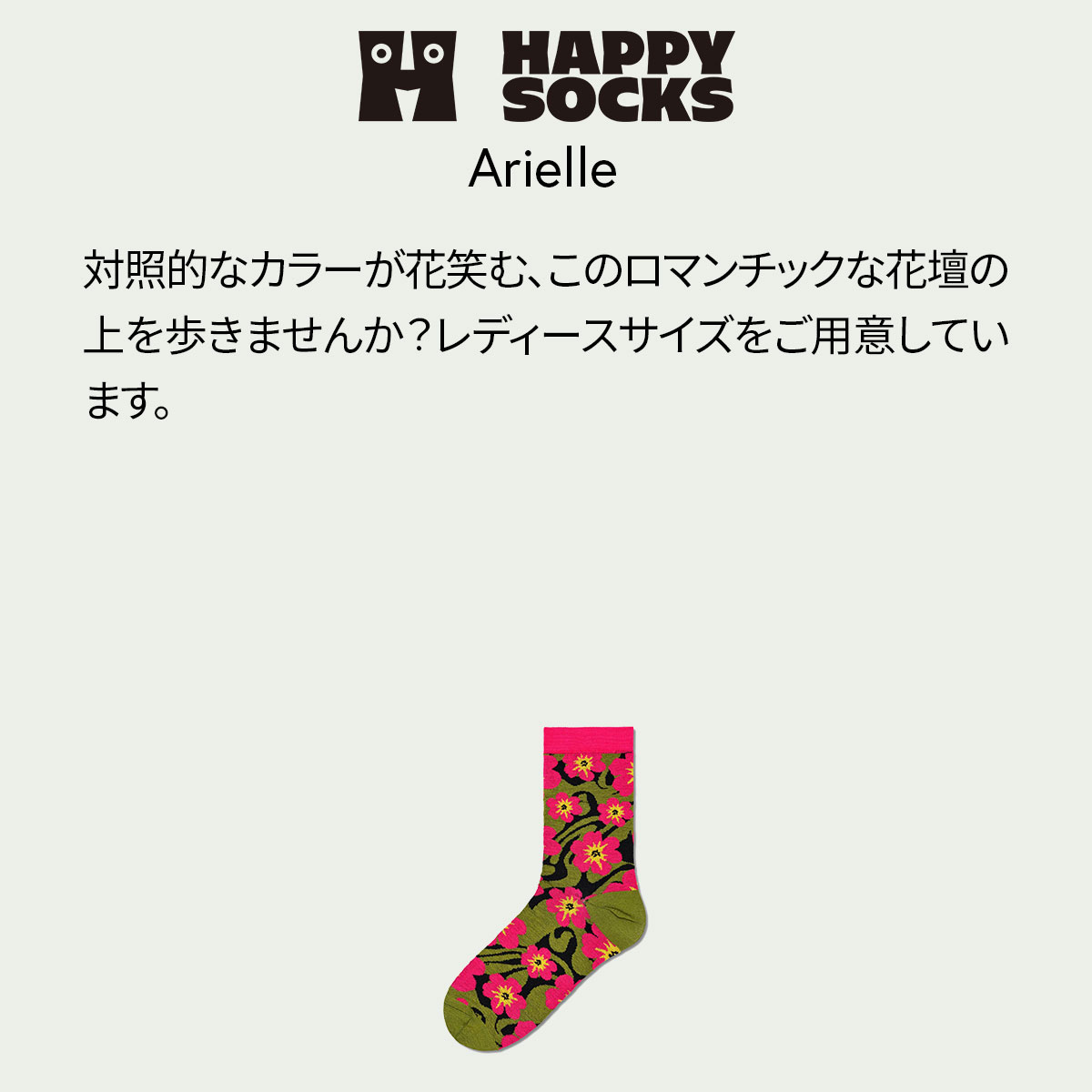Happy Socks ハッピーソックス Arielle（ アリエル ） HYSTERIA ヒステリア クルー丈 ソックス ユニセックス  靴下 レディース